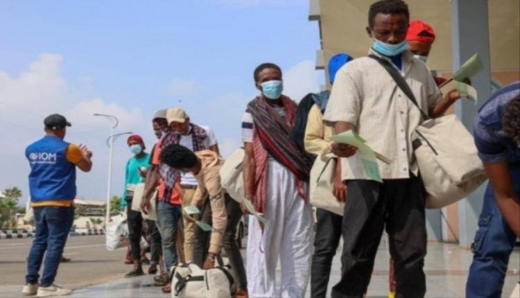 الهجرة الدولية: عودة نحو 200 مهاجر إثيوبي إلى بلادهم في يونيو الماضي