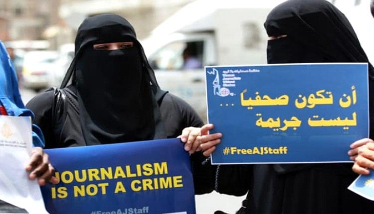 مهنة "الصحفي" تهمة في اليمن .. تعسُّف وفرز بحسب الهُويّة في نقاط التفتيش