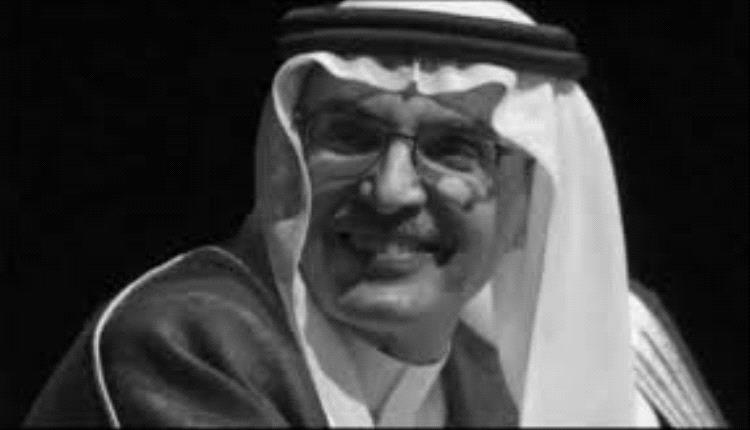 عاجل : وفاة الأمير الشاعر السعودي بدر بن عبد المحسن