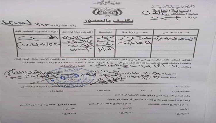 القضاء يستدعي مدير مكتب رئيس الحكومة على خلفية شكوى ضده "وثيقة"