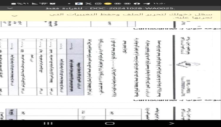 مختبرات الصحة العامة بتعز... فساد يورث فساد