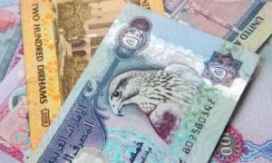 سعر الدرهم الإماراتي في عدن وحضرموت اليوم الاثنين 21 - 10 - 2024