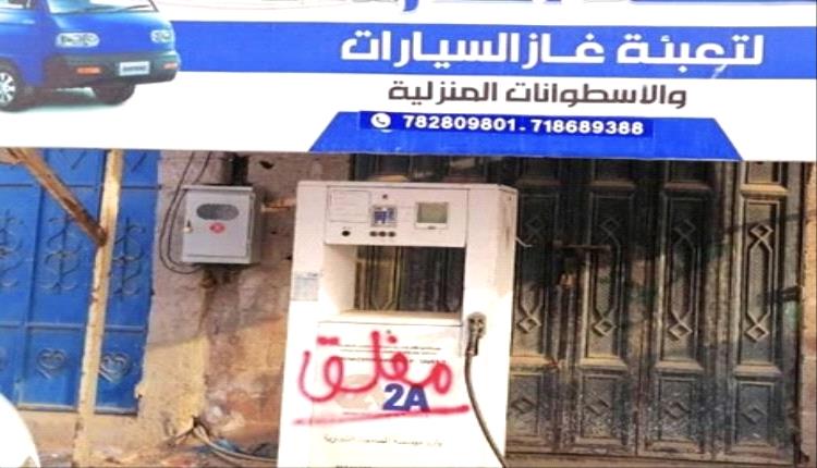 ارتفاع جديد في أسعار الغاز بالعاصمة عدن