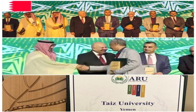 البروفيسور الشعيبي يستلم درع فوز جامعة تعز بالمركز التاسع عشر عربيا بحفل تكريم الجامعات العربية بالمملكة العربية السعودية