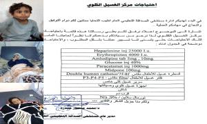 مركز الغسيل الكلوي بمستشفى الصداقة بعدن يجدد نداء استغاثة لتوفير مستلزمات طبية عاجلة للأطفال المصابين بالفشل الكلوي