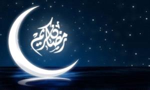 السعودية تُعلن غدًا السبت أول أيام رمضان