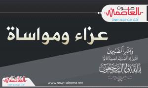 مؤسسة شبكة أخبار الجنوب S.N.A للإعلام تعزي الزميل الإعلامي بمطار عدن عادل حمران بوفاة نجله الطفل "جياد"