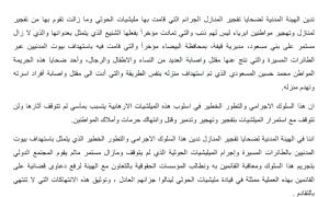 البيضاء..الهيئة المدنية' تدين استهداف' المدنيين 'بالطيران المس'ير 