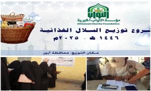 جمعية المحراق تشكر مؤسسة الثواب الخيرية ومؤسسة شباب لتنفيذ مشروع السلة الغذائية الرمضانية